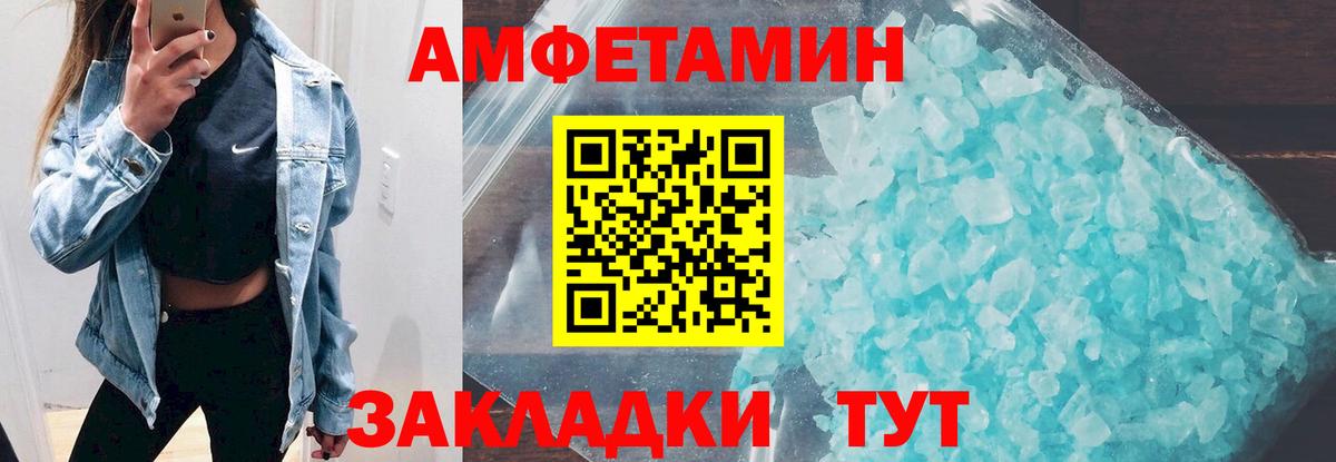 Amphetamine  Вход с VPN  Ивантеевка  АМФ VHQ 