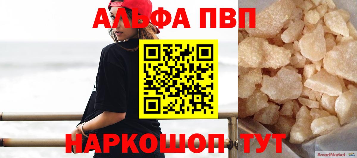 A PVP кристаллы Ивантеевка