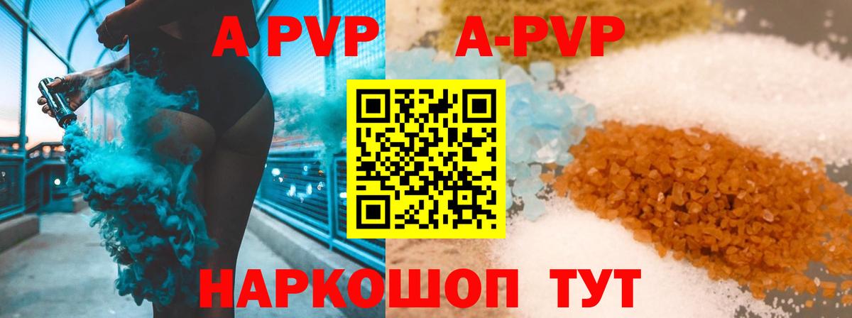Ивантеевка  где найти наркотики  Вход с VPN  Alpha PVP VHQ  Alfa_PVP кристаллы  Альфа ПВП мука 
