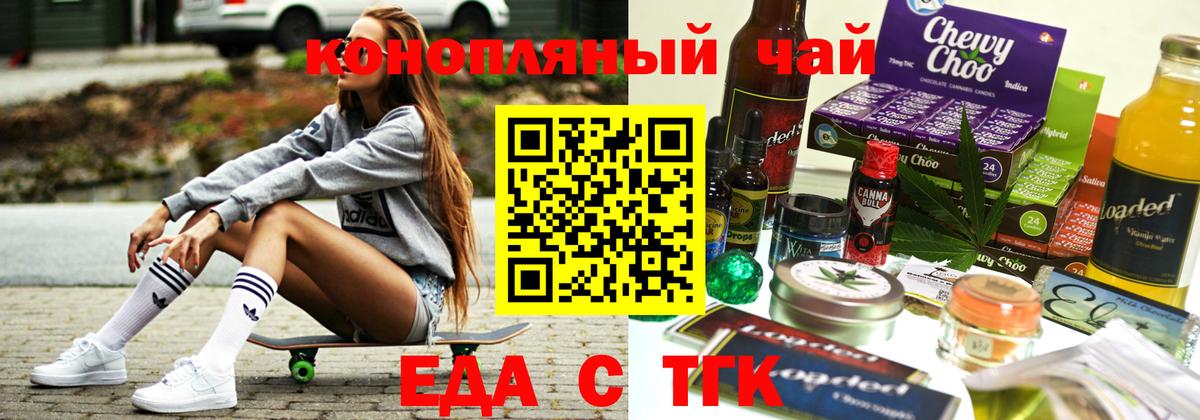 Печенье с ТГК марихуана  Вход с VPN  Ивантеевка 