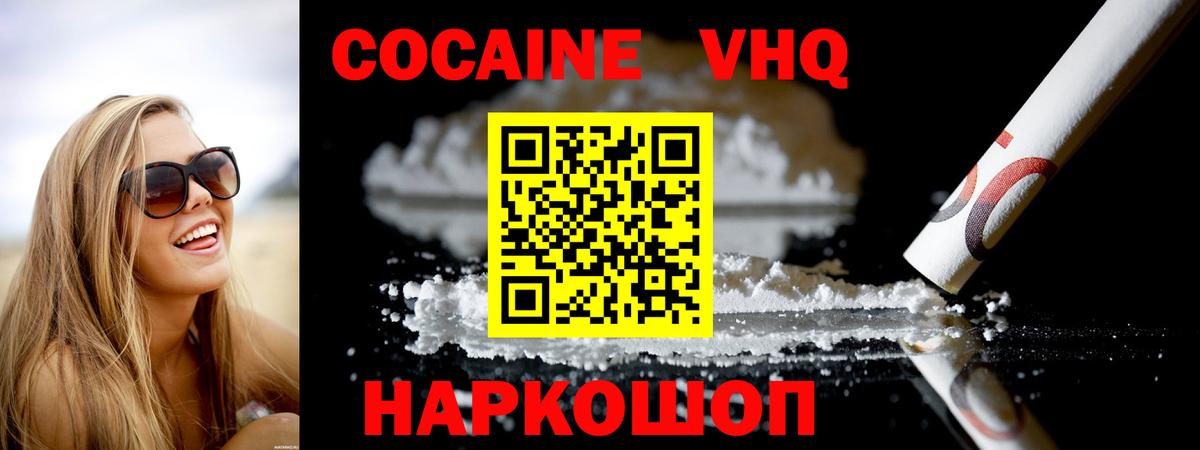 Cocaine Эквадор Ивантеевка