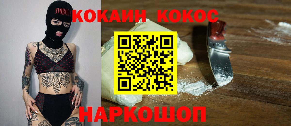 Ивантеевка  Cocaine 98%  Вход с VPN  Кокаин FishScale 