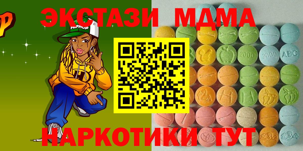 Ecstasy ешки  ЭКСТАЗИ Philipp Plein  Вход с VPN  Ивантеевка 