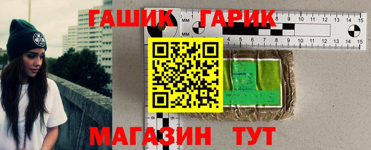 ГАШИШ гарик Ивантеевка