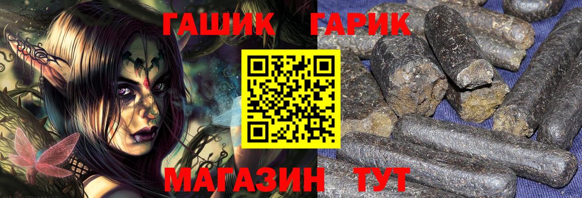 ГАШ VHQ  Гашиш VHQ  Гашиш  Ивантеевка  Вход с VPN 