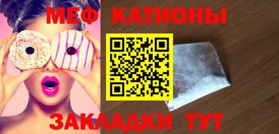 мяу мяу кристалл Кумертау