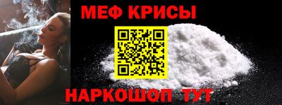 мяу мяу кристалл Кумертау