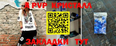 мяу мяу кристалл Кумертау