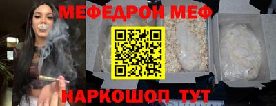 мяу мяу кристалл Кумертау