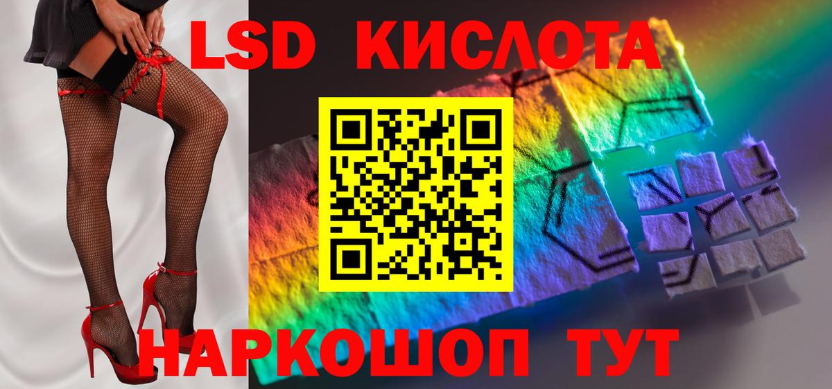 ЛСД экстази кислота Ивантеевка