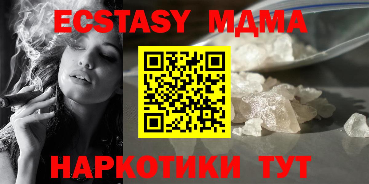 Ивантеевка  MDMA  МДМА кристаллы  Вход с VPN  МДМА crystal 
