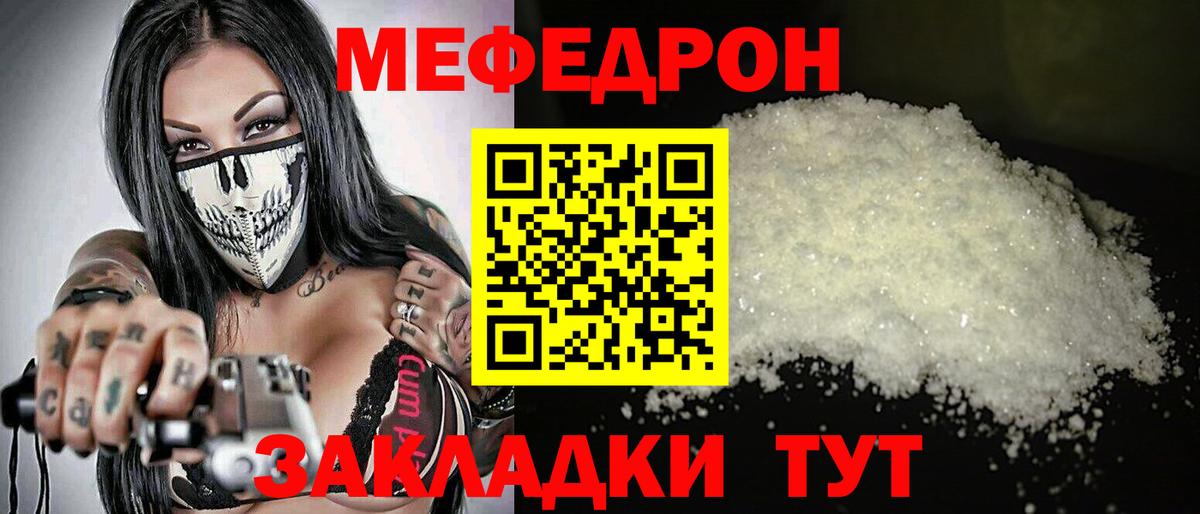 Мефедрон  Мефедрон мука  наркошоп  Вход с VPN  МЕФ мука  Ивантеевка  МЕФ 