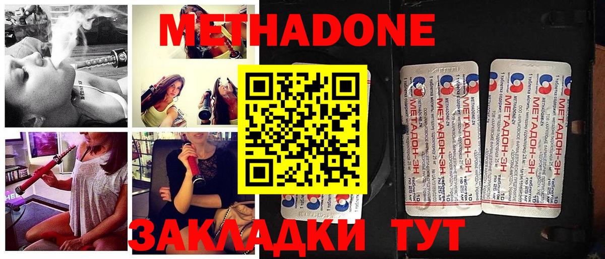 МЕТАДОН кристалл  Вход с VPN  Ивантеевка  Метадон мёд 