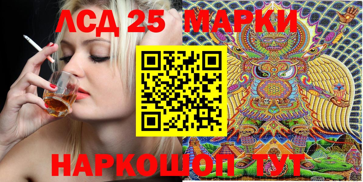 Марки N-bome 1500мкг  Вход с VPN  Марки 25I-NBOMe  Ивантеевка 