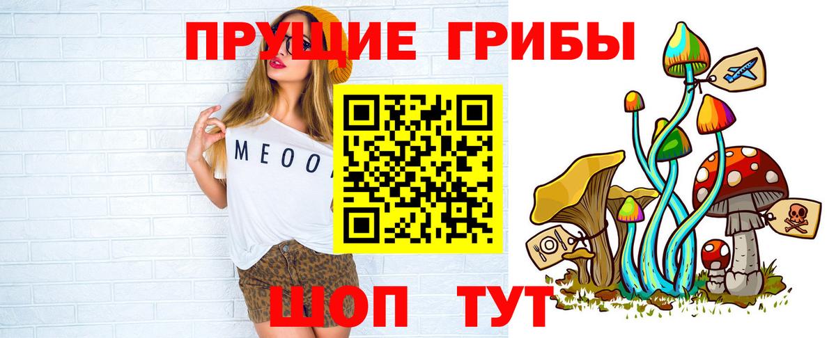 Псилоцибиновые грибы Magic Shrooms Ивантеевка