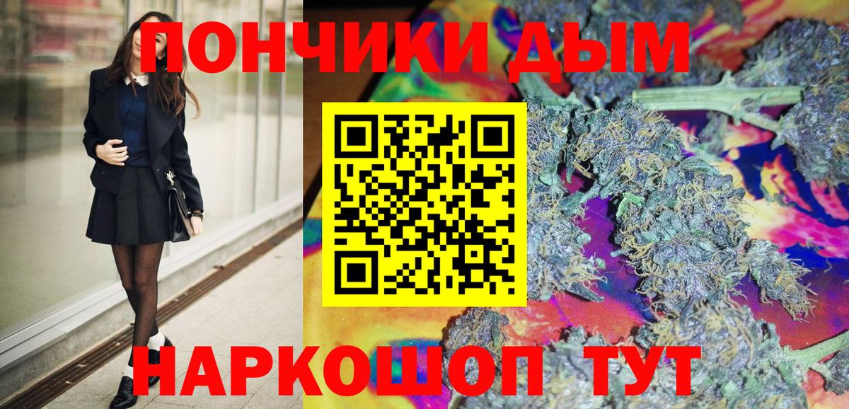 Ивантеевка  Бошки Шишки MAZAR  Вход с VPN  Бошки Шишки OG Kush  Канабис MAZAR 